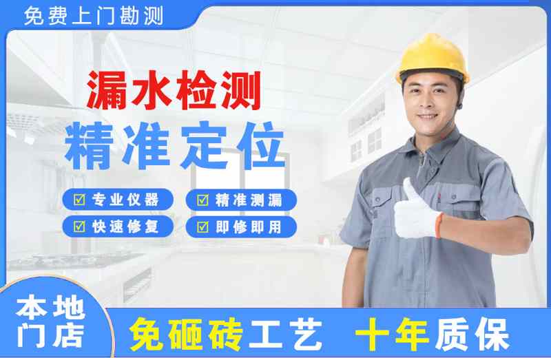 郑东漏水检测精准定位